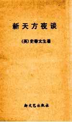 珠海的传说