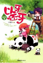 网游之以牙还牙