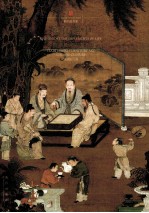 道在器中 传统家具与中国文化