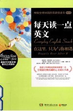 每天读一点英文 在这里,只为与你相遇