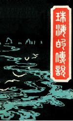 新天方夜谈