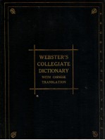 英汉双解韦氏大学字典