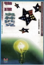 物理奥林匹克