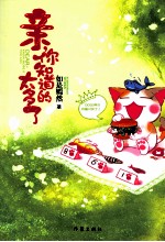 亲,你知道的太多了