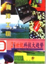 走向蔚蓝世界