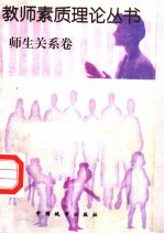 师生关系卷