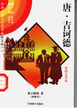 唐 ·吉诃德 2