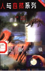 证服三极