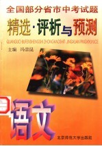 语文