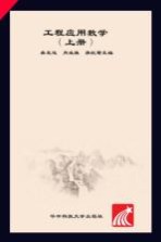 工程应用教学 上