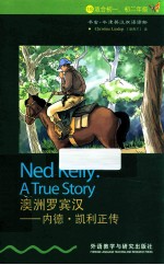 澳洲罗宾汉 内德·凯利正传 英汉对照