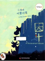 小蟋蟀格里格里 困斗