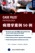病理学案例50例 原书第2版 英文
