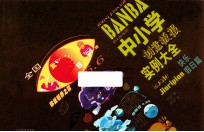 中小学创意板报实例大全 快乐假日篇