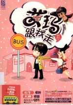 艾玛,跟我走