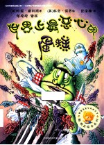 世界上最恶心的蛋糕