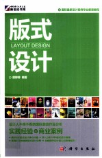 版式设计