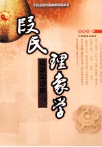 段氏象学 盲派命理研究