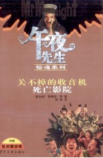 关掉不的收音机 死亡影院