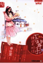 下辈子换我走向你