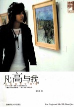 凡·高与我 汪东城的字·画·像