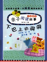 下巴上的洞洞