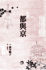 普罗米修斯 都与京