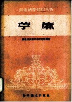 苎麻