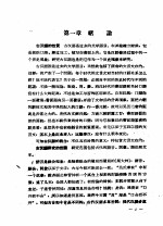 古汉语