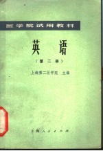 英语 第2册
