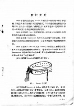 支气管镜与食管镜使用法