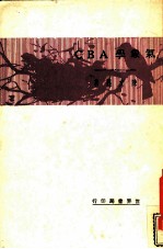 气象学 ABC