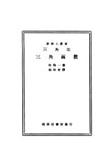 三角法 三角函数