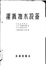 灌溉抽水设备