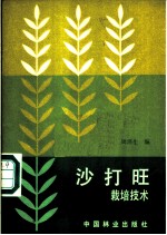 沙打旺栽培技术