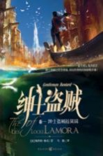 绅士盗贼 1 绅士盗贼拉莫瑞