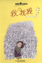 我找我