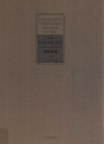 中国设计教育模式研究 摄影教程 2