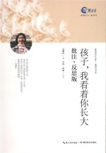 孩子,我看着你长大