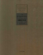 中国设计教育模式研究 动漫设计教程 4
