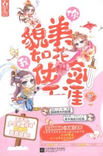 你貌美如花,我仗剑天涯