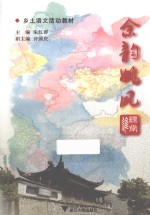 余韵姚风进课堂