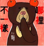 快乐娃娃国系列 哪里不一样