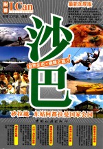 旅游系列 02 自然生态X极限之旅 沙巴 砂拉越 东姑阿都拉曼国家公园