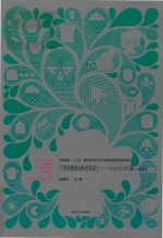 计算机辅助园林景观设计 AutoCAD2012