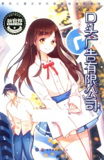 中国儿童文学新世界 口头广告有限公司