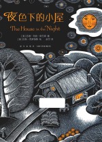 夜色下的小屋 2018版