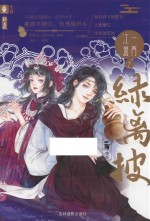 意林新武侠系列 意林图书 一两江湖之绿离披