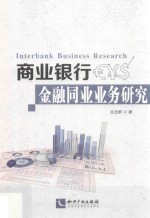 周秦 伦理文化经典导读
