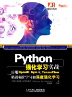 Python强化学习实战 应用OpenAI Gym和TensorFlow精通强化学习和深度强化学习